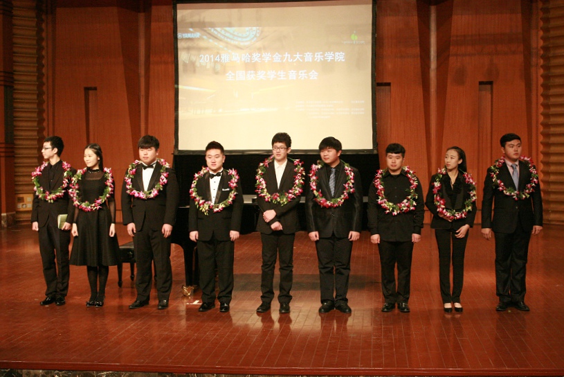 2014EMC易倍奖学金九大音乐学院全国获奖学生音乐会圆满落幕