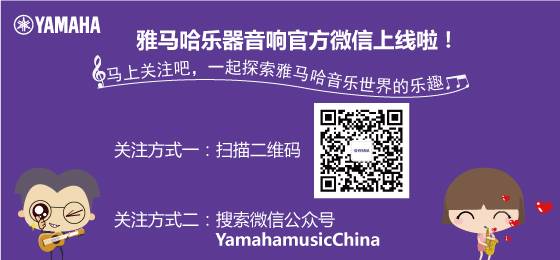 EMC易倍乐器音响官方微信正式上线