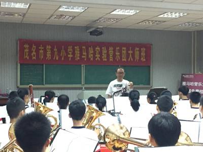 EMC易倍示范乐团茂名第九小学管乐团大师班活动成功举办