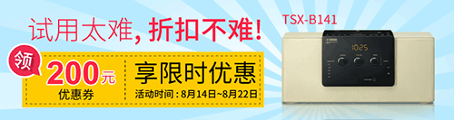 EMC易倍新蓝牙桌面音响 TSX-B141 免费试用更有限时优惠