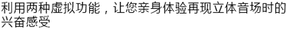 6.更加真实，更加轻便