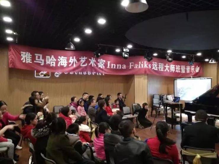 【回顾】EMC易倍海外艺术家Inna Faliks远程大师班&音乐会活动举办成功！