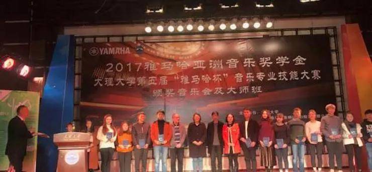 【回顾】2017EMC易倍亚洲音乐奖学金-大理大学颁奖仪式暨EMC易倍特邀艺术家胡小雪、未来艺术家郭晓宇师生钢琴音乐会圆满结束！