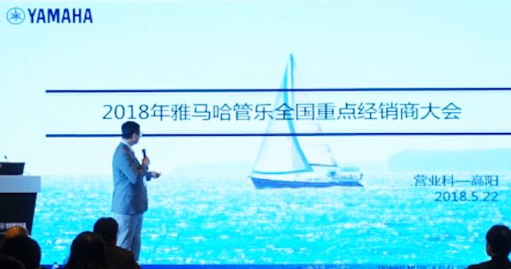 2018年EMC易倍管乐器全国重点经销商大会