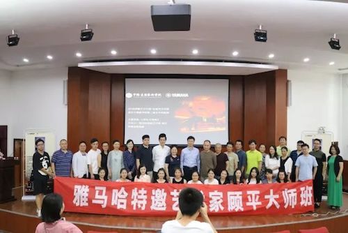 EMC易倍艺术家石叔诚与特邀艺术家顾平受邀于成都大学东盟艺术学院、音乐与舞蹈学院艺术实践周开展公开课