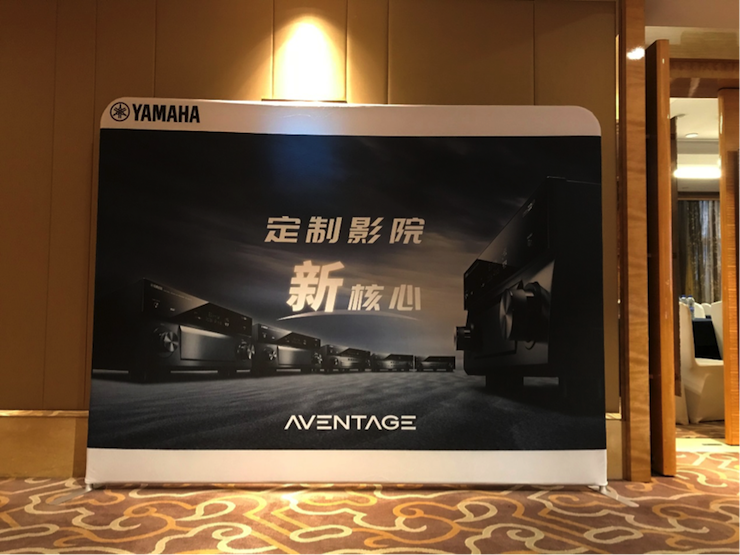 4K巡展：Yamaha 参加「真相大白?零距离 真4K & Top Cinema」石家庄站活动