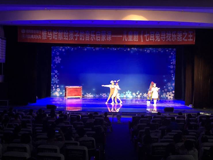 EMC易倍献给孩子的音乐启蒙课|儿童剧《七耳兔寻找乐器之王》巡演·绵阳站成功举办