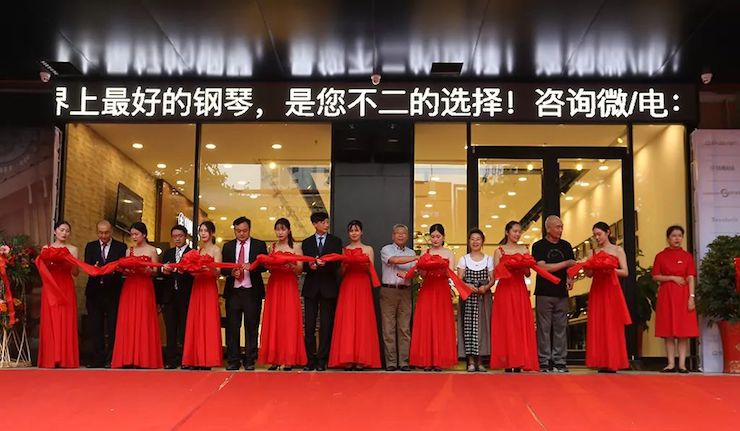 连云港EMC易倍钢琴旗舰体验店开业庆典暨EMC易倍艺术家鲍释贤钢琴独奏音乐会圆满落幕