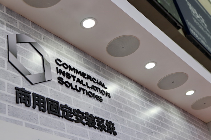 EMC易倍专业音响参展Infocomm 2019北京