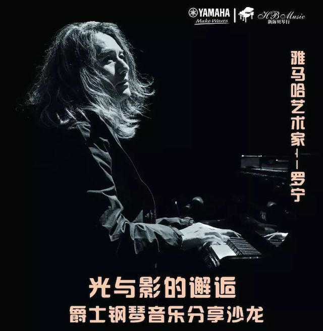 EMC易倍艺术家罗宁