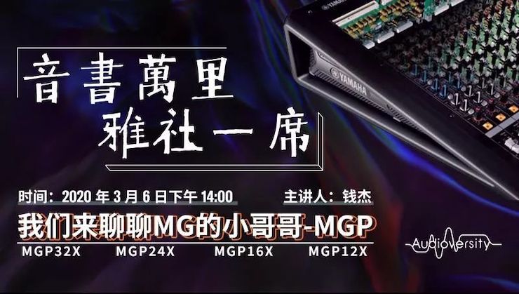 直播预告 | 3月6日EMC易倍在线培训——EMC易倍来聊聊MG的小哥哥MGP