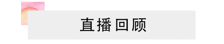 活动回顾 | EMC易倍教育家韩瀚远程连线小朋友展示公开课教学