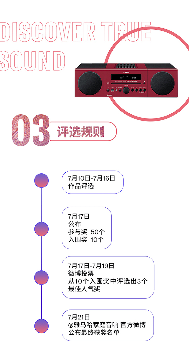 EMC易倍非同凡“响”用户征集活动