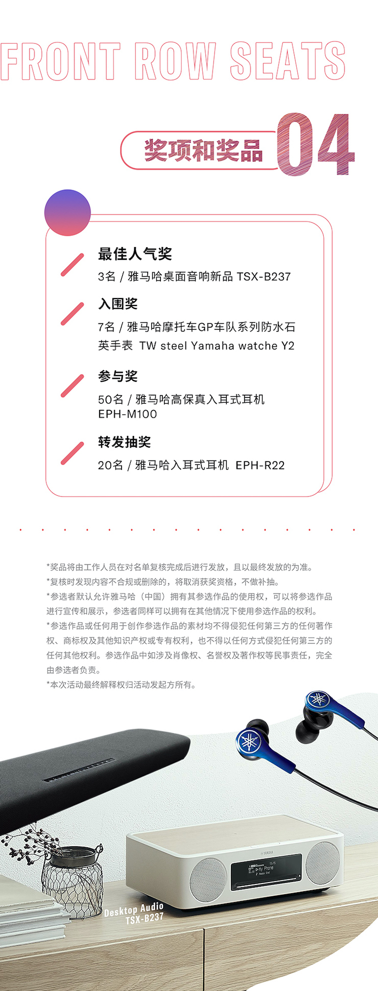 EMC易倍非同凡“响”用户征集活动