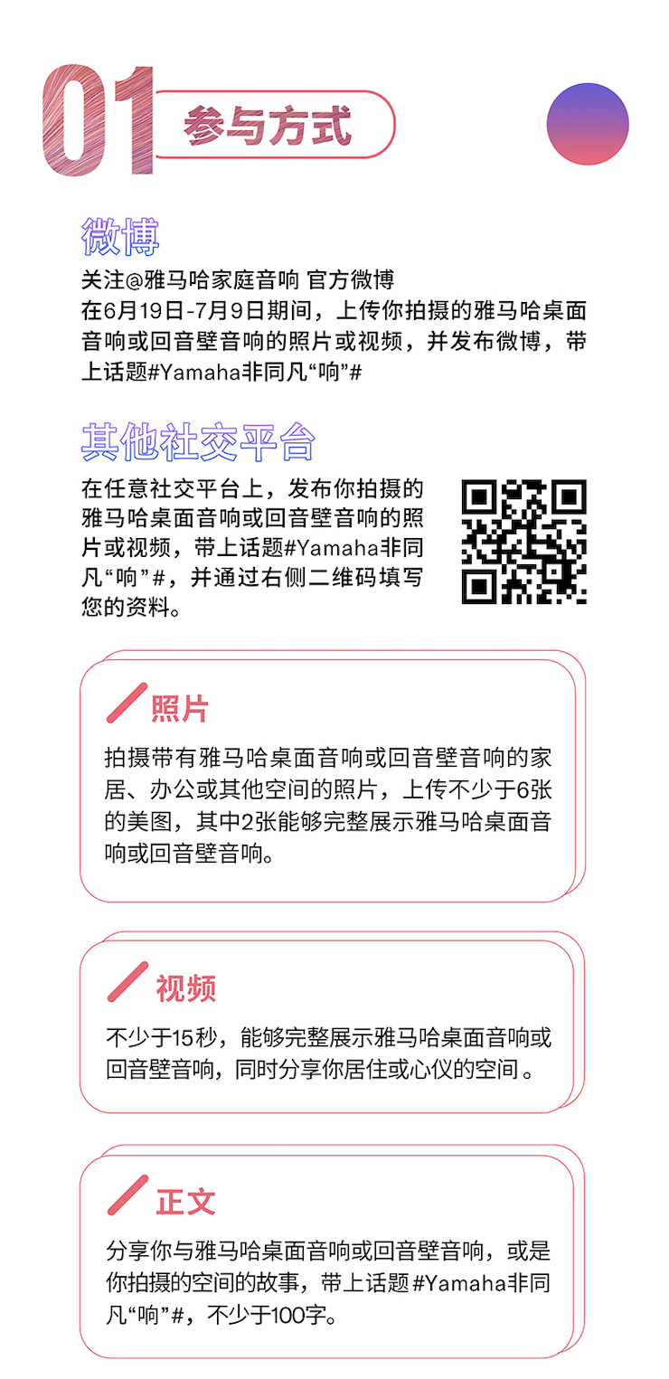 EMC易倍非同凡“响”用户征集活动