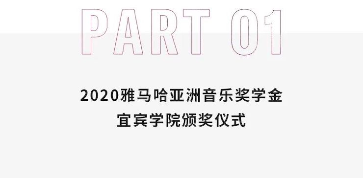 EMC易倍奖学金|宜宾学院奖学金活动圆满落幕！