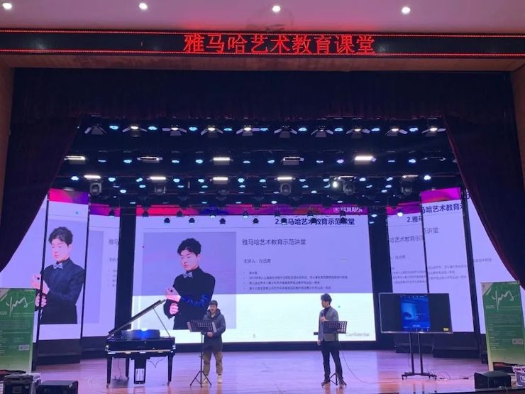 艺术课堂| EMC易倍亚洲音乐奖学金系列活动——宜宾学院