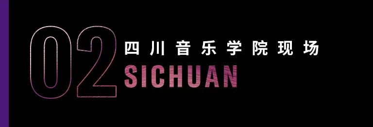 科技助力音乐教学，牵手大师零距离大师课