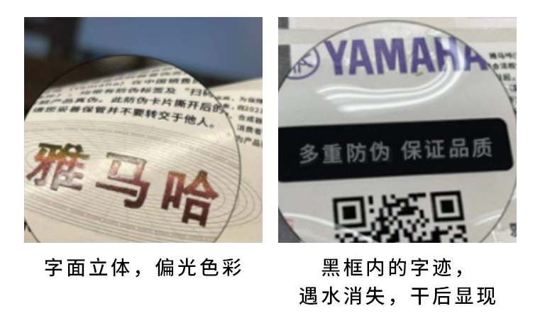 【通知】2021年6月20日起 EMC易倍电声乐器产品启用防伪标签