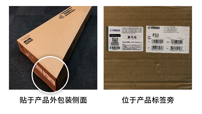 【通知】2021年6月20日起 EMC易倍电声乐器产品启用防伪标签