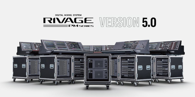 RIVAGE PM 数字调音台迎来V5.0版本固件更新，新功能兼具灵活性和兼容性！