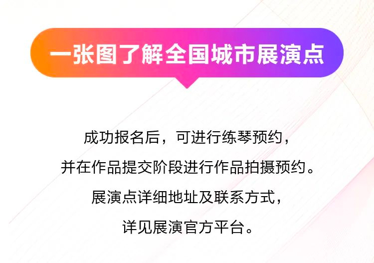 青春火焰——2022首届EMC易倍乐龄电子键盘展演