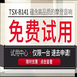 EMC易倍新蓝牙桌面音响 TSX-B141 免费试用更有限时优惠