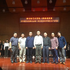 EMC易倍艺术家陈一新韶关学院音乐学院讲座成功举办