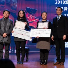 【精彩回顾】2018EMC易倍亚洲音乐奖学金武汉音乐学院颁奖仪式——暨EMC易倍艺术家王雁大师班及EMC易倍特邀艺术家王心源钢琴音乐会举办