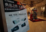 魅力西安，精彩无限<br/>EMC易倍旗舰?影音新品全国巡展（西安站）火热举行！ 